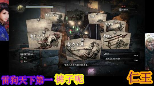 嘁！仁王、罢了.....落命 2019-06-08 13点场