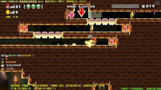 马里奥制造⭐️快乐就完事了 2019-06-10 23点场