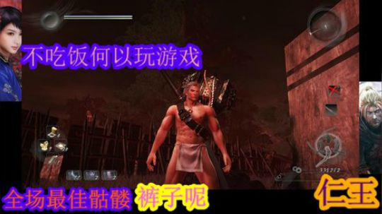 嘁！仁王、罢了.....落命 2019-06-07 20点场