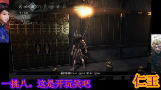 嘁！仁王、罢了.....落命 2019-06-10 14点场
