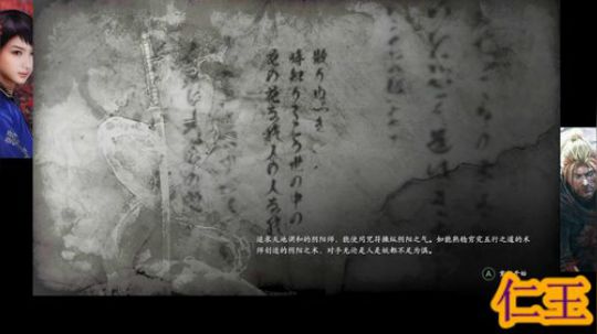 嘁！仁王、罢了.....落命 2019-06-05 18点场