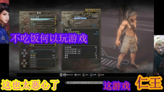 嘁！仁王、罢了.....落命 2019-06-04 22点场