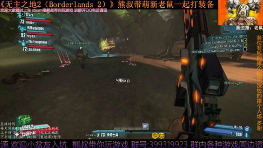 《无主之地2》为避难所而战 80级冲刺 2019-06-10 22点场