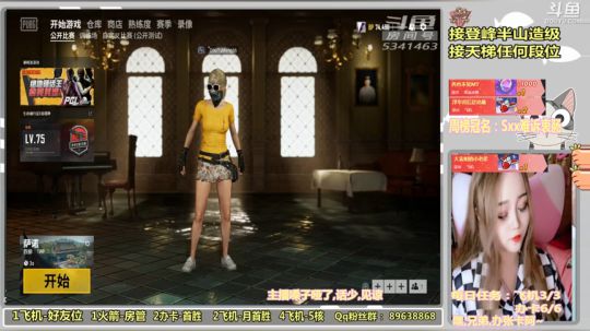 66难阿.再要礼物我是Gou. 2019-06-07 22点场