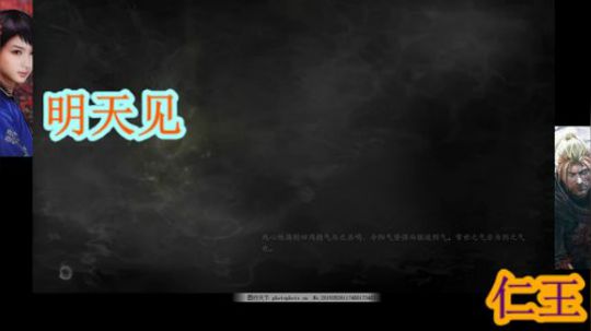 嘁！仁王、罢了.....落命 2019-06-06 00点场
