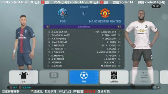 实况足球PS4实况2019pes2019 2019-06-10 22点场