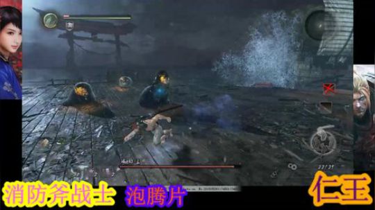 嘁！仁王、罢了.....落命 2019-06-01 21点场