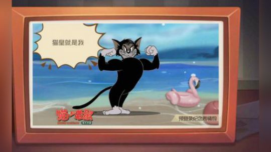 猫和老鼠天梯偶遇情侣