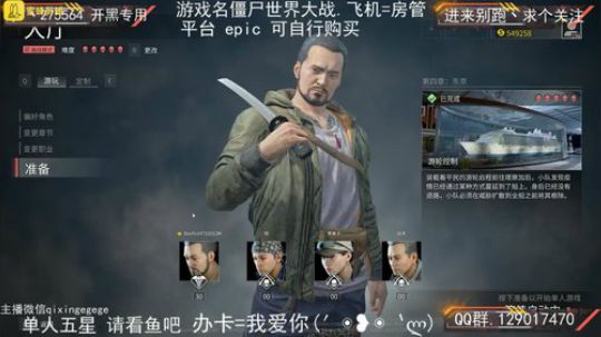 单人五星 东京 3