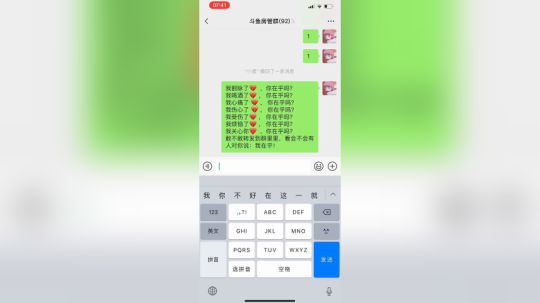 敢不敢转去你们群里，看看有没有人回复你们？