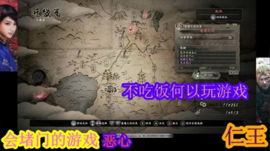 嘁！仁王、罢了.....落命 2019-06-04 14点场