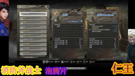 嘁！仁王、罢了.....落命 2019-06-03 21点场