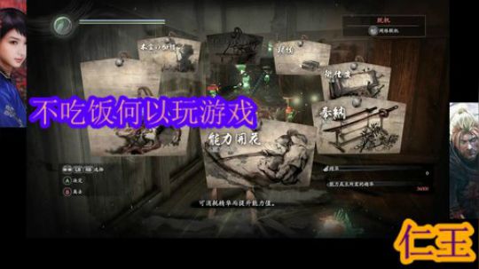 嘁！仁王、罢了.....落命 2019-06-06 19点场