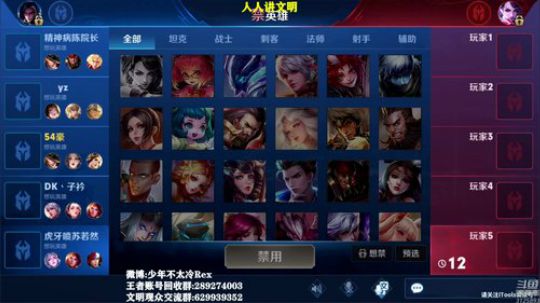 我在斗鱼看少年不太冷Rex直播王者荣耀