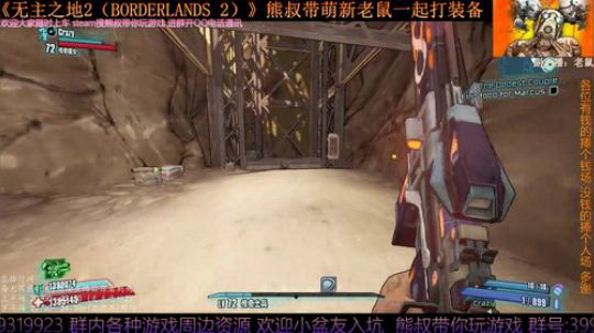 《无主之地2》为避难所而战 80级冲刺 2019-06-10 20点场