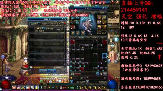 天空送500盒子 增幅强化1213 冲 2019-06-11 04点场