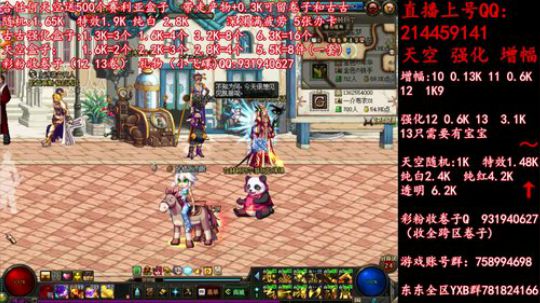 天空送500盒子 增幅强化1213 冲 2019-06-11 19点场