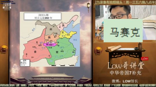 我在斗鱼看都说我名字很LOW直播鱼教