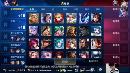 免费带粉五排！ 2019-06-10 19点场