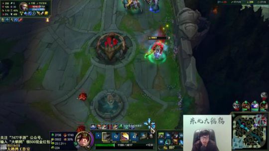 我在斗鱼看东北大鹌鹑直播英雄联盟