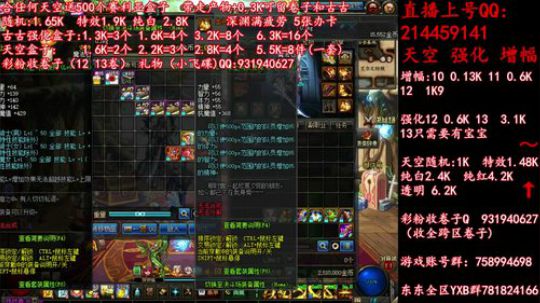 天空送500盒子 增幅强化1213 冲 2019-06-12 10点场