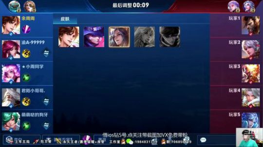 免费带粉五排！ 2019-06-09 19点场