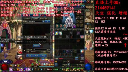 天空送500盒子 增幅强化1213 冲 2019-06-12 09点场