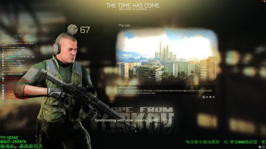 67级 -逃离塔科夫 2019-06-08 11点场