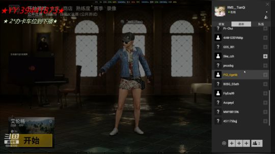 大吉大利，今晚吃鸡