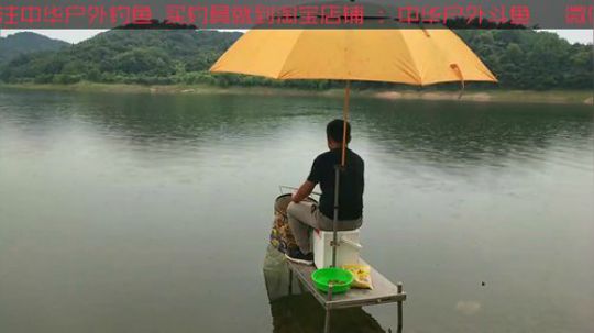 挑战水库超级大黄尾第一天 2019-06-12 15点场