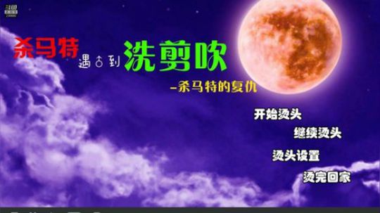 胆小勿入 ~小心前方有高能 2019-06-12 09点场