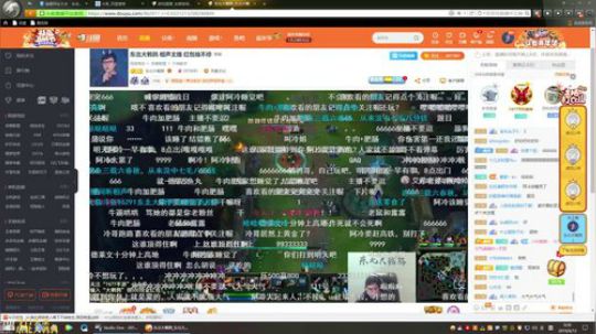 我在斗鱼看东北大鹌鹑直播英雄联盟