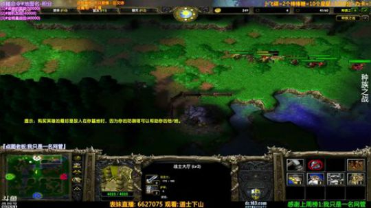 【逗】魔兽区唯一办卡积分点图直播间！ 2019-06-11 14点场