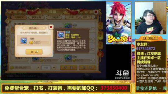 护法惊丶发布了一个斗鱼视频2019-06-12