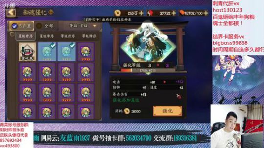 9点看更新狂荒破荒28章玉藻前手气非常好 2019-06-11 23点场