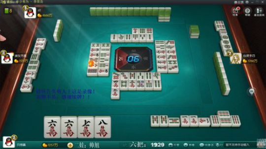 我在斗鱼看靓旭直播欢乐麻将