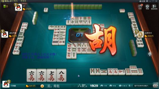 我在斗鱼看靓旭直播欢乐麻将