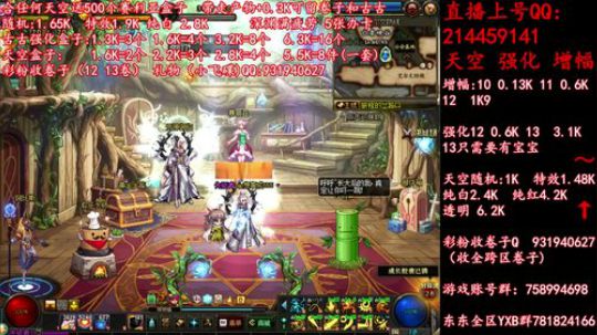 天空送500盒子 增幅强化1213 冲 2019-06-11 23点场