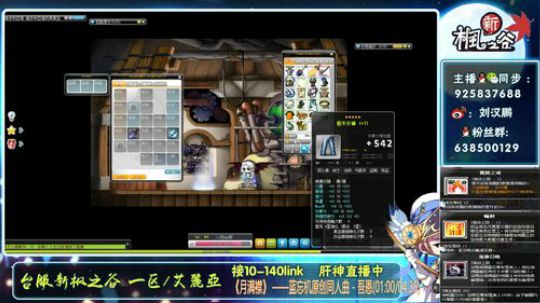 今晚10-140快速升级教学-新枫之谷 2019-06-11 22点场