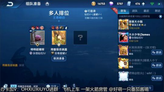 声控福利上单小姐姐 2019-06-12 04点场