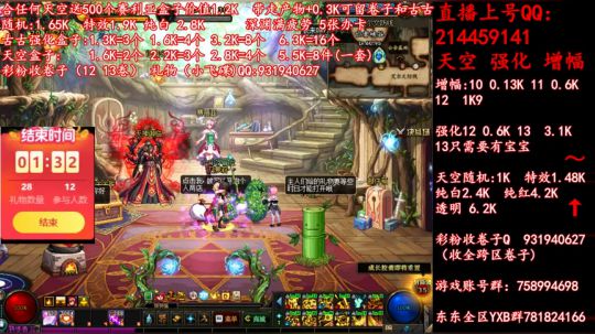 天空送500盒子 增幅强化1213 冲 2019-06-12 12点场