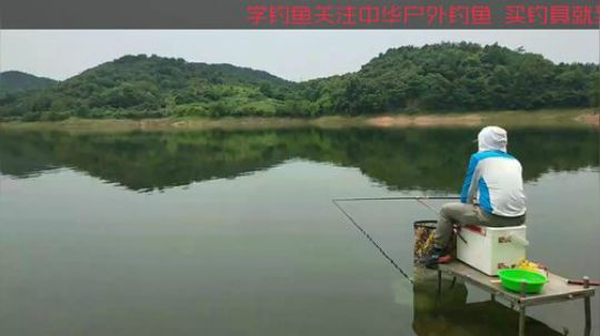 挑战水库超级大黄尾第一天 2019-06-12 11点场
