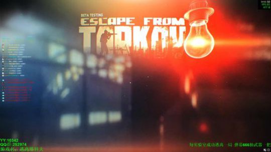 67级 -逃离塔科夫 2019-06-10 23点场