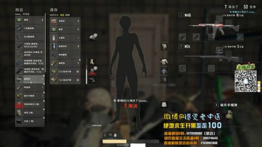【错觉老中医】双排20杀吃鸡！我也太强了！