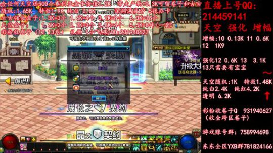 天空送500盒子 增幅强化1213 冲 2019-06-12 16点场