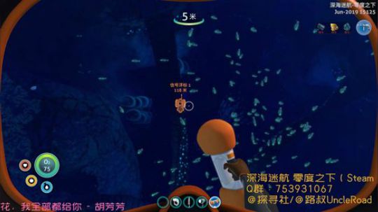 路叔】深海迷航零度之下 2019-06-12 20点场