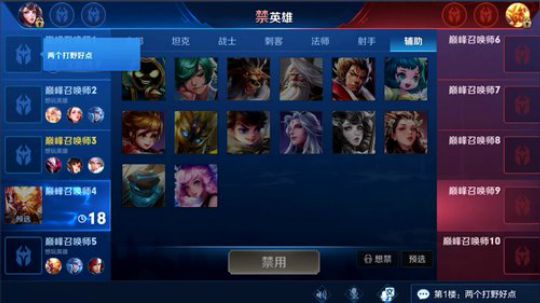 骚白巅峰赛解说系列 2019-06-11 19点场