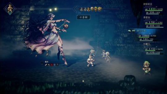 【八方旅人】居然把占星师过了
