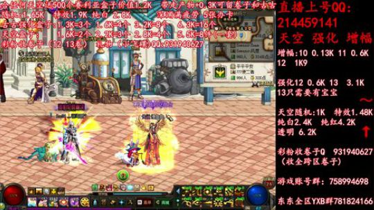 天空送500盒子 增幅强化1213 冲 2019-06-12 20点场
