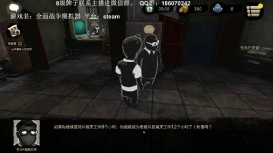 反乌托邦题材神作，Beholder2. 2019-06-12 16点场